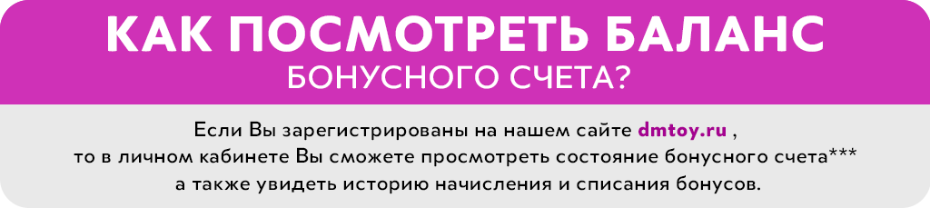 как-посмотреть-баланс.png