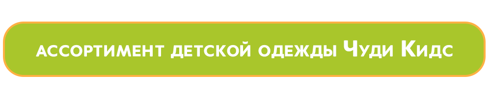 кнопка-на-ассортимент.png кнопка-на-ассортимент.png