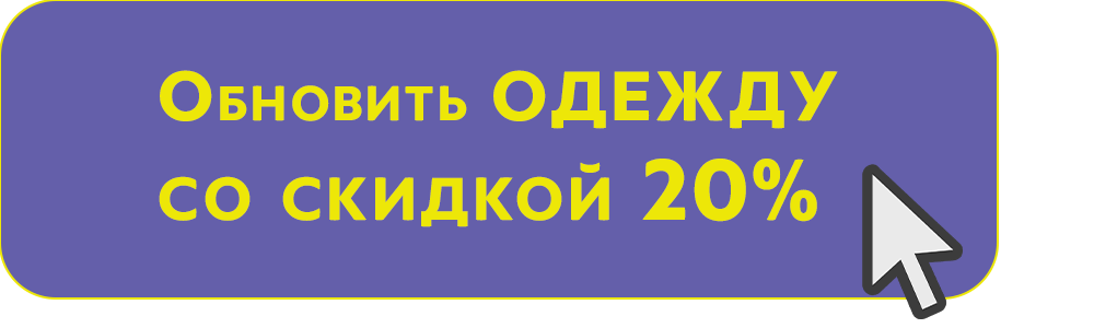 кнопка Одежда_1.png кнопка Одежда_1.png