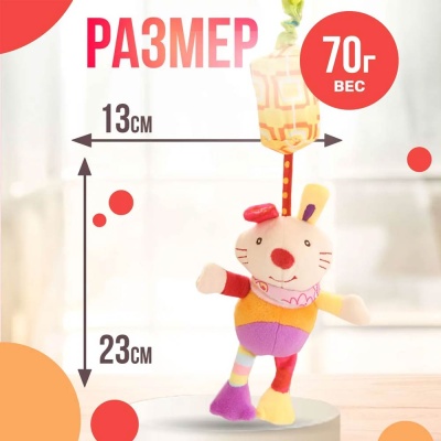 Подвесная игрушка с колокольчиком Зайка Тимоша 60001204