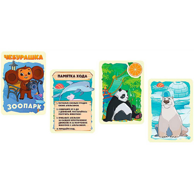 Настольная игра Чебурашка Зоопарк Hobby World 952105 3