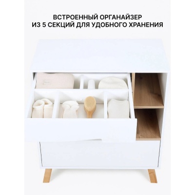 Комод пеленальный с органайзером Rant Lago Pro 800/4 Cloud White