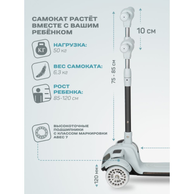 Самокат детский Farfello AB-12 серый 03