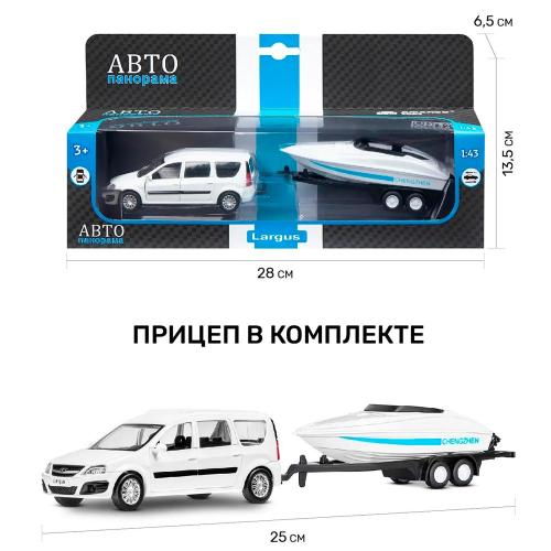 Машина металлическая Lada c катером 1:43 Автопанорама JB1251630 фото 4