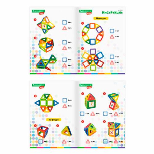 Магнитный конструктор Magnetic Blocks 26 деталей Brauberg Kids 663844 фото 3