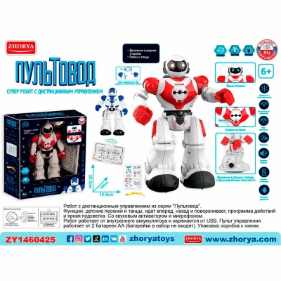 Робот с дистанционным управлением 26 см Zhorya ZYA-A3232 4