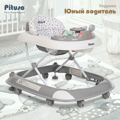 Ходунки Юный водитель Pituso W1005PB8-Grey Серый