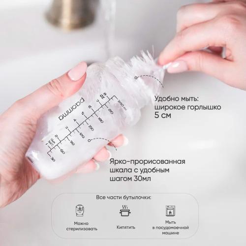 Бутылочка для кормления стеклянная 240 мл Paomma GB218 Almond milk фото 4