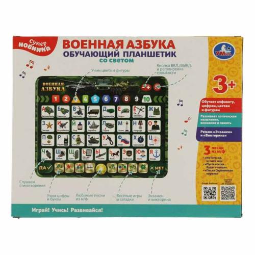 Планшет Военный Умка HT840-R5 фото 5