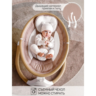Детские электронные качели Amarobaby Ergo Swing бежевый