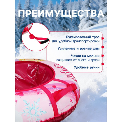 Тюбинг–ватрушка Baby 93 см Winter Star 9408925 05