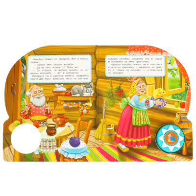 Музыкальная книга Колобок Умка 371501 2