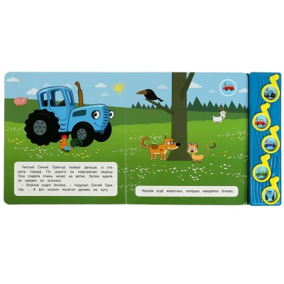 Музыкальная книжка Весёлая прогулка. Синий трактор Умка 9785506070917 2
