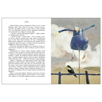 Книга Удивительный волшебник из страны ОЗ 100 Лучших Книг Стрекоза 10963 2