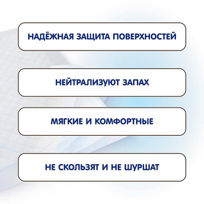 Пеленка впитывающая одноразовая размер 60х90 см 32 штуки Inseense 3