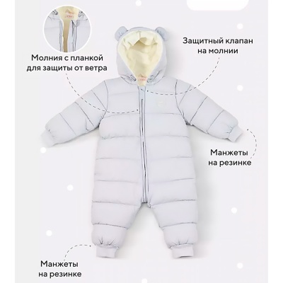 Комбинезон демисезонный Teddler Gentle Gray Rant 160/4 3