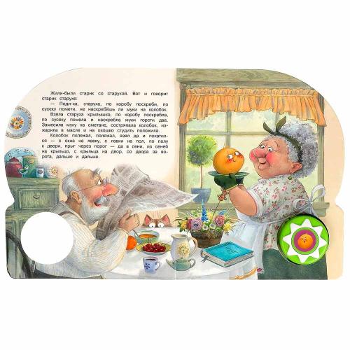 Звуковая книжка Колобок Толстой А Н 10 песен Умка 9785506084495 фото 4