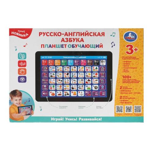 Планшет русско-английская азбука 400 слов Умка HT568-R1 фото 3