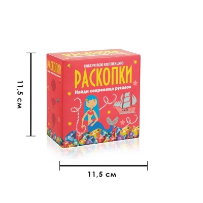 Набор для раскопок Сокровища русалок Бумбарам dig-4