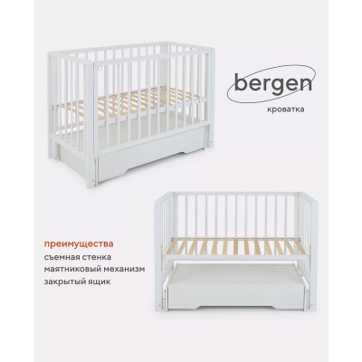 Кровать детская с универсальным маятником Rant Bergen 770