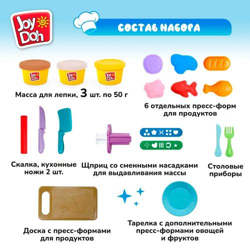 Набор для лепки Обед на всю семью Joy Doh MEAL-150 pot фото 2