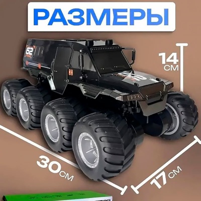 Джип Амфибия радиоуправляемый масштаб 1:16 Zhorya D846BLACK