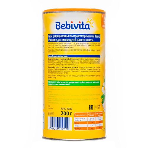 Чай Ромашка гранулированный детский 200 г Bebivita Hipp 50989 фото 4