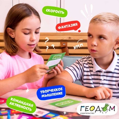 Игра настольная Правда–ложь Безумный микс Геодом