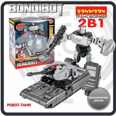 Робот-трансформер 2в1 Bondibot Танк Bondibon ВВ6058