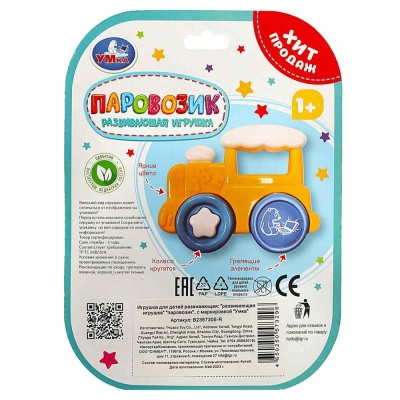 Погремушка Паровозик Умка B2367305-R