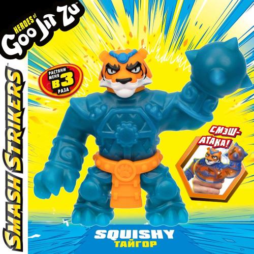 Тянущаяся фигурка Тайгор Смэш Страйкерс GooJitZu 42838 фото 8