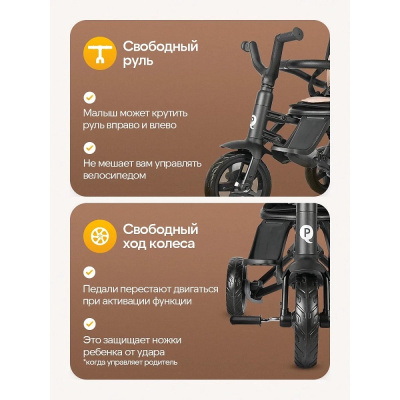 Детский трёхколёсный велосипед QPlay Nova S700-14-Beige бежевый