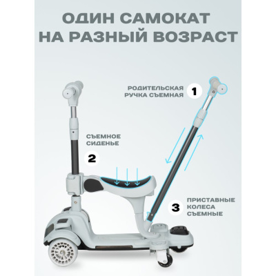 Самокат детский Farfello AB-12 серый 02