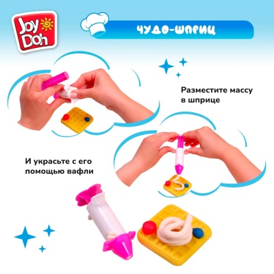 Масса для лепки Шеф кондитер Joy Doh PASTRY-448 pot 3 Масса для лепки Шеф кондитер Joy Doh PASTRY-448 pot 3
