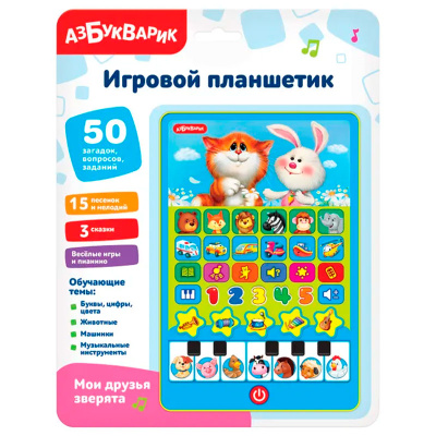 Игровой планшетик Мои друзья зверята Азбукварик 3377 2