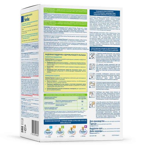 Молочная cмесь Similac Classic 2 (с 6 мес) 600 г фото 2