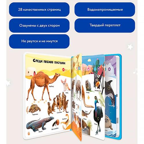Говорящая интерактивная электронная книга Нажималка Животные BertToys FD140.01 фото 3