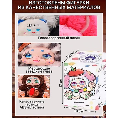 Мягкая игрушка сюрприз серия Вспомни себя Kimmon 556004 3