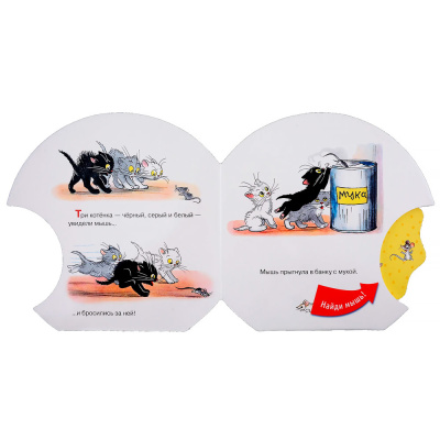 Книга Три котенка Сказочное Колесо Сутеев АСТ 50221029 4