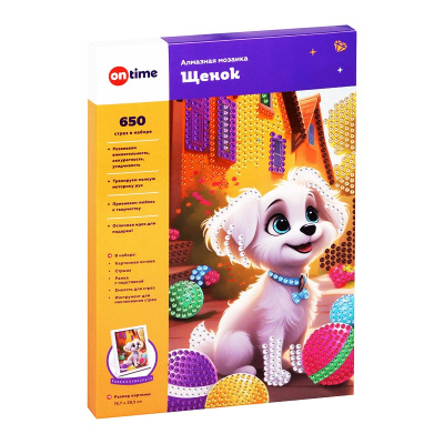Алмазная мозаика Щенок On time 45233 2