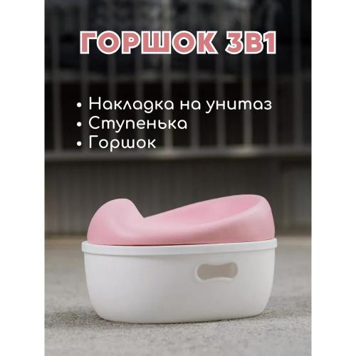 Горшок детский 3 в 1 Bubago Tempo BG 122-1 Розовый фото 2