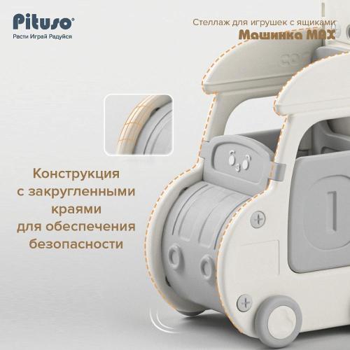 Стеллаж для игрушек с ящиками Pituso Машинка Max YYT876-grey Серый-бежевый фото 12