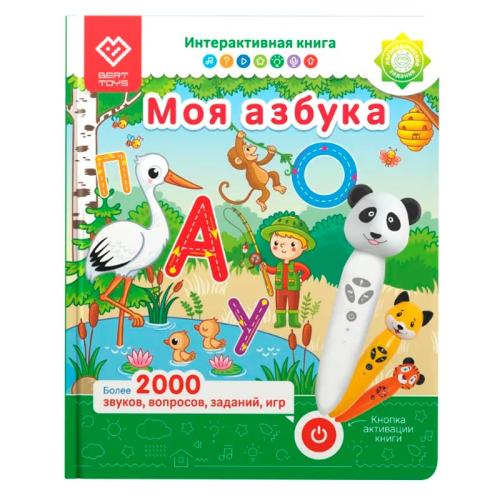 Интерактивная книга Моя азбука для Панда Тичи Тигренок Рыки Cобака Буля BertToys FD505