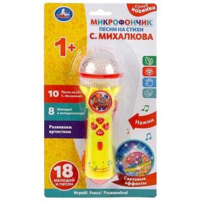 Музыкальная игрушка Микрофончик Песни на стихи С. Михалкова Умка B1252960-R13-N