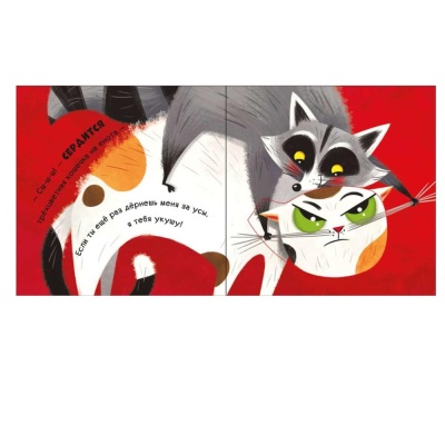 Книга Мур-р-ркотики FunTun F1307004Р 03