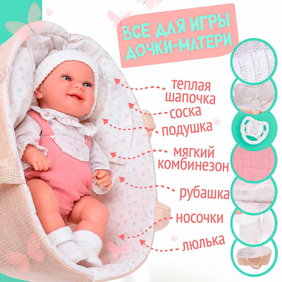 Кукла Пупс виниловая 33 см Elegance Arias Т24472