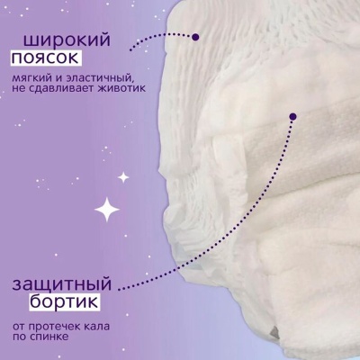 Подгузники трусики Magic Night размер M 6-11 кг 24 штуки Joonies 93066 2