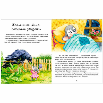 Книга Семейные ценности Мой папа самый лучший Clever 3