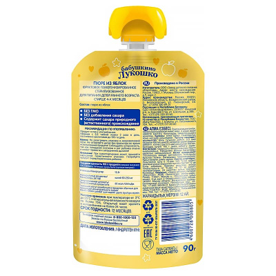 Пюре Яблоко 90 г с 4 месяцев Бабушкино Лукошко 2