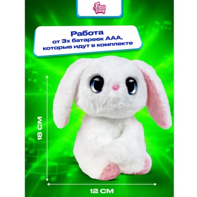 Интерактивная игрушка Кролик Поппи My Fuzzy Friends SKY18524